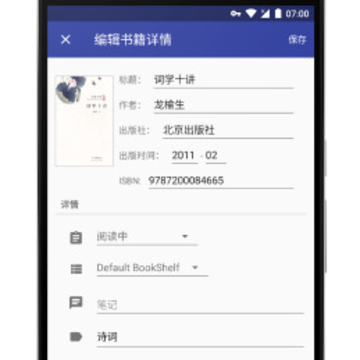 BookShelf扫码加书app BookShelf扫码加书app