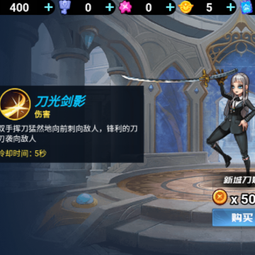 勇者的荣耀 勇者的荣耀