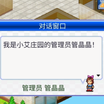 住宅梦物语DX 住宅梦物语DX