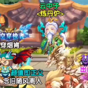 造梦西游OL一元充值版 造梦西游OL一元充值版