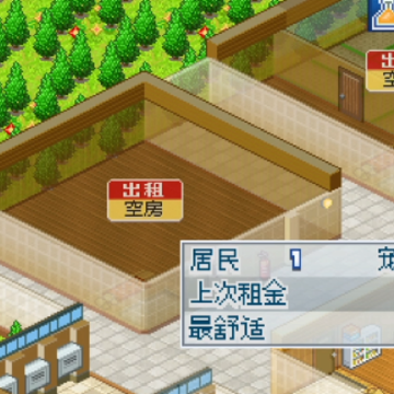 住宅梦物语DX 住宅梦物语DX
