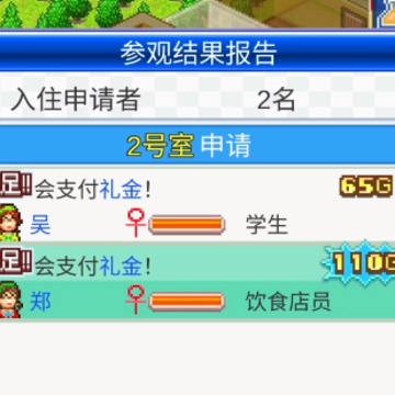 住宅梦物语DX 住宅梦物语DX