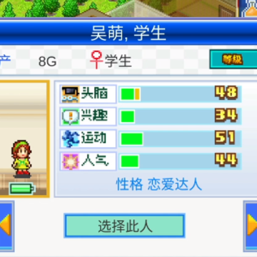 住宅梦物语DX 住宅梦物语DX