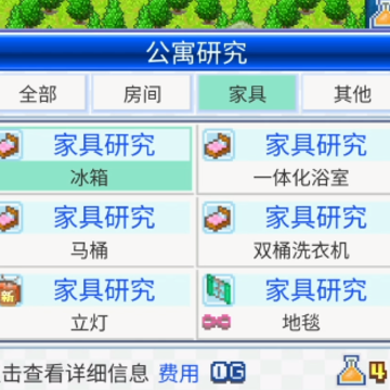 住宅梦物语DX 住宅梦物语DX