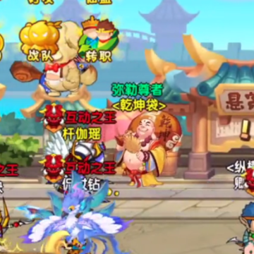 造梦西游OL一元充值版 造梦西游OL一元充值版