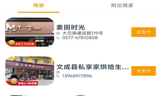 指点文成app安卓版 指点文成app安卓版