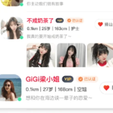 探聊相遇app 探聊相遇app