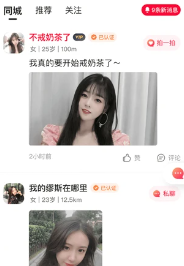 探聊相遇app 探聊相遇app