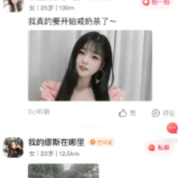 探聊相遇app 探聊相遇app