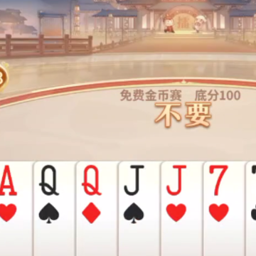 爱玩斗地主魅族版下载 爱玩斗地主魅族版下载