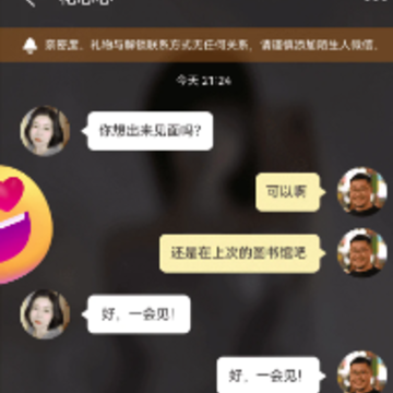 探聊相遇app 探聊相遇app