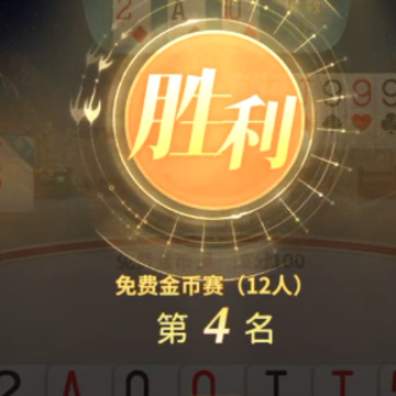 爱玩斗地主魅族版下载 爱玩斗地主魅族版下载