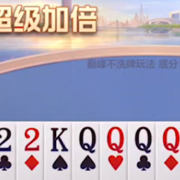 爱玩斗地主魅族版下载 爱玩斗地主魅族版下载