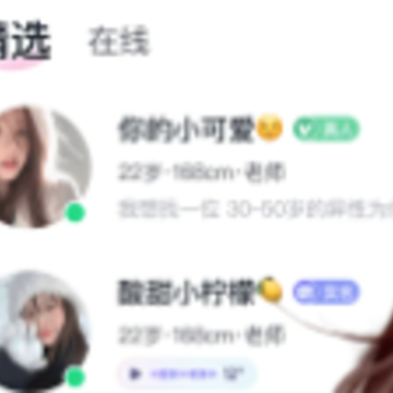 爱甜app 爱甜app