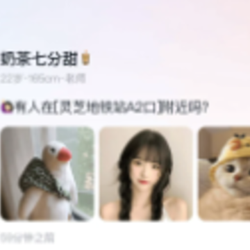 爱甜app 爱甜app