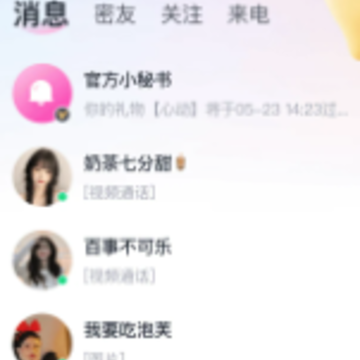 爱甜app 爱甜app