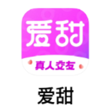 爱甜app 爱甜app