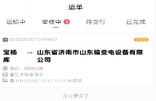送货郎app 送货郎app
