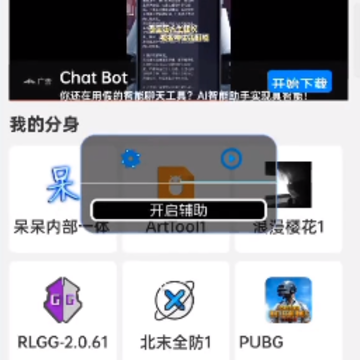 ����ֱװv3.5��������(PUBG MOBILE)