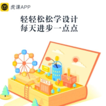 虎课app 虎课app
