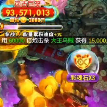 海王捕鱼qq版本 海王捕鱼qq版本