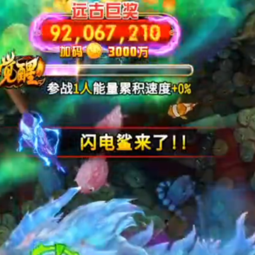 海王捕鱼百度版 海王捕鱼百度版