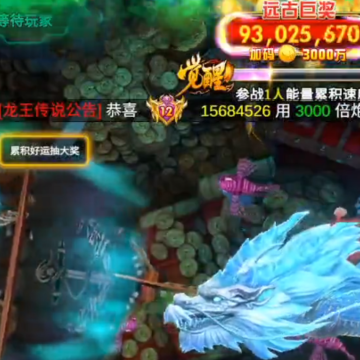 海王捕鱼百度版 海王捕鱼百度版