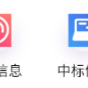 天天招标app 天天招标app