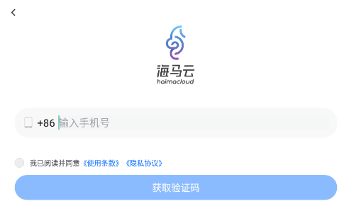 海马云手机官方下载 海马云手机官方下载