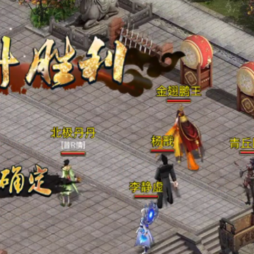 蜀山传奇单机版 蜀山传奇单机版