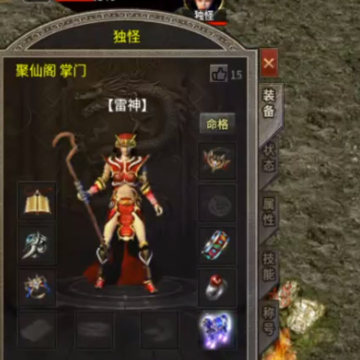 文字传奇手游 文字传奇手游