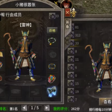 文字传奇手游 文字传奇手游
