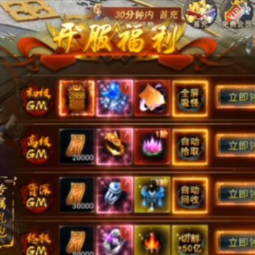 文字传奇手游 文字传奇手游