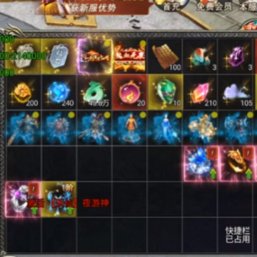 文字传奇手游 文字传奇手游