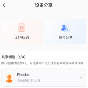 本铃智行APP 本铃智行APP