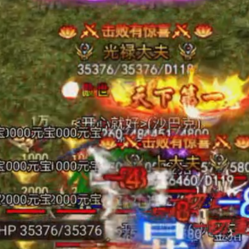文字传奇高爆版 文字传奇高爆版
