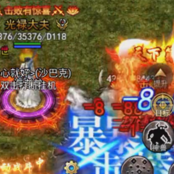 文字传奇高爆版 文字传奇高爆版
