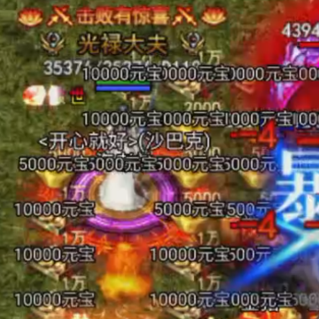 文字传奇高爆版 文字传奇高爆版