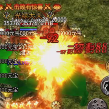 文字传奇高爆版 文字传奇高爆版