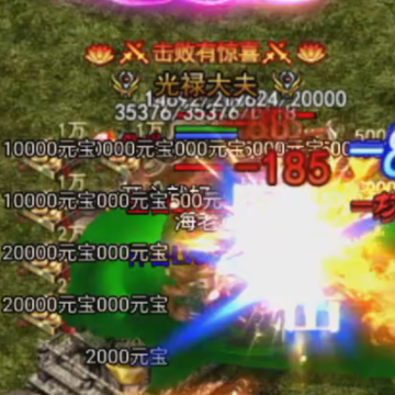 文字传奇高爆版 文字传奇高爆版