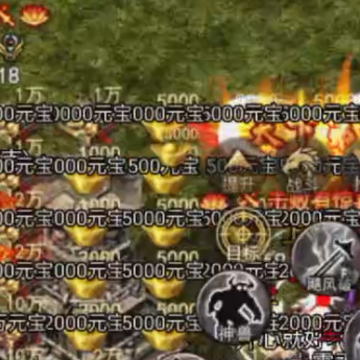 文字传奇高爆版 文字传奇高爆版