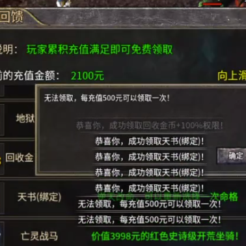 文字传奇高爆版 文字传奇高爆版