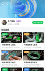 好料播app 好料播app
