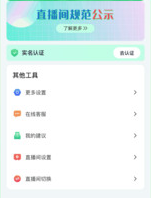 好料播app 好料播app