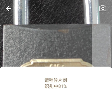 Rock Identifier app中文版 Rock Identifier app中文版
