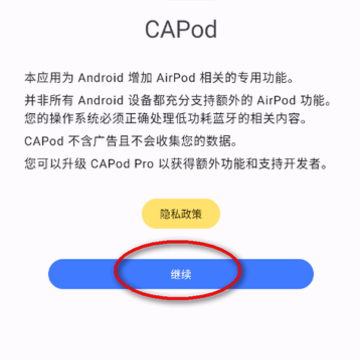 CAPod������������