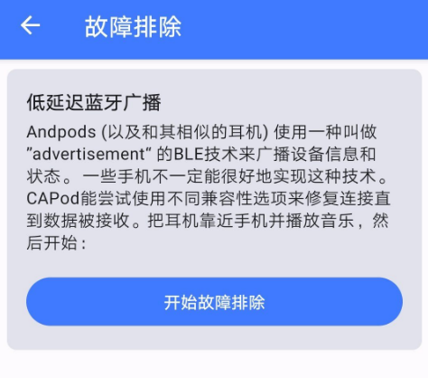 CAPod蓝牙耳机伴侣 CAPod蓝牙耳机伴侣