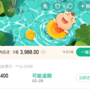卡牛信用管家app 卡牛信用管家app
