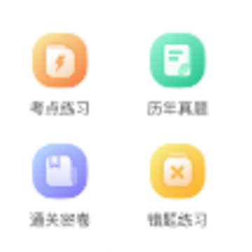 准题宝app下载 准题宝app下载