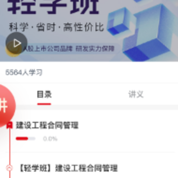 准题宝app下载 准题宝app下载